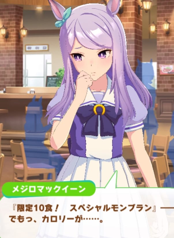 マックRサポカスクショ