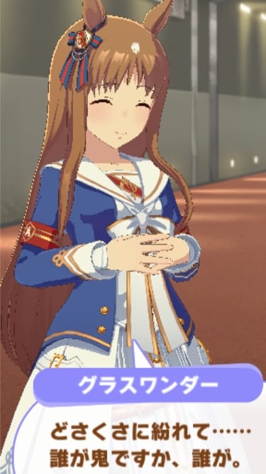 グラス育成イベスクショ