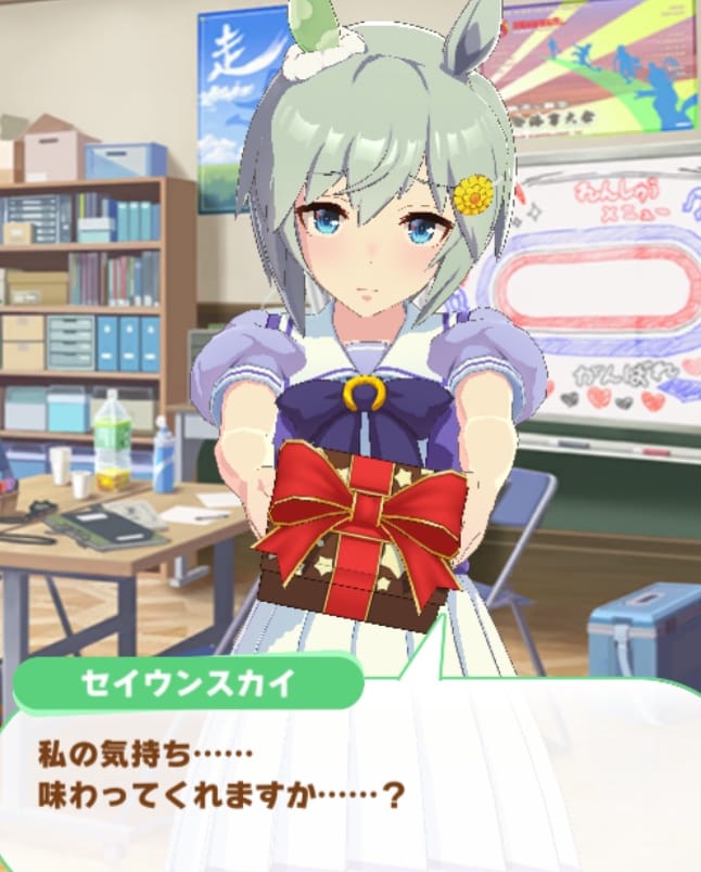 ウンス育成イベスクショ