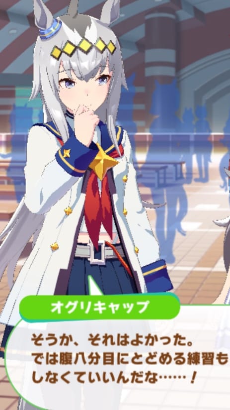 オグリSSRサポカイベスクショ