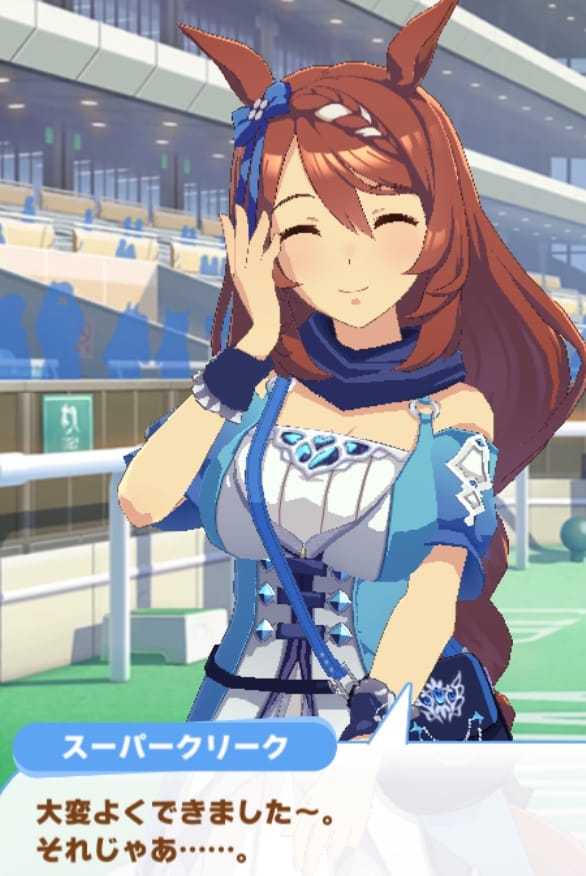 スパクリ育成イベスクショ