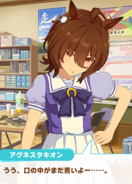 タキオン育成イベスクショ