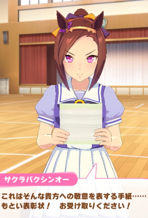 バクシン育成イベスクショ