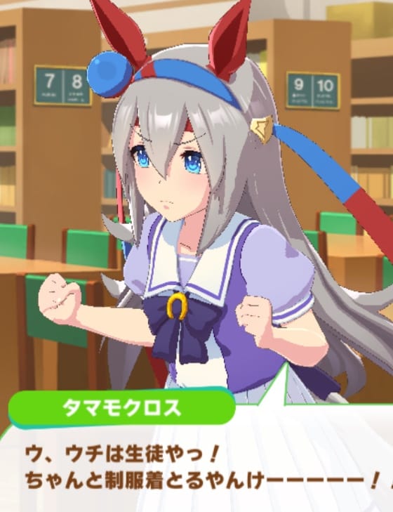 タマモRサポカイベスクショ