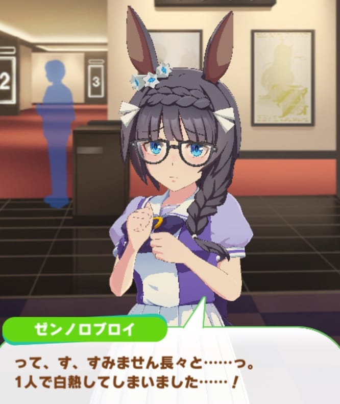 ロブロイSRサポカイベスクショ