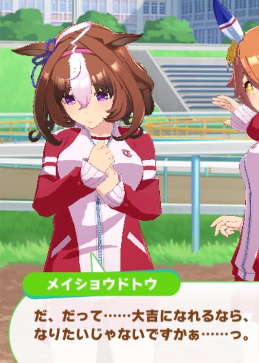 ドトウSRサポカイベスクショ