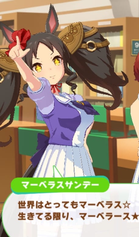 サンデーSRサポカイベスクショ