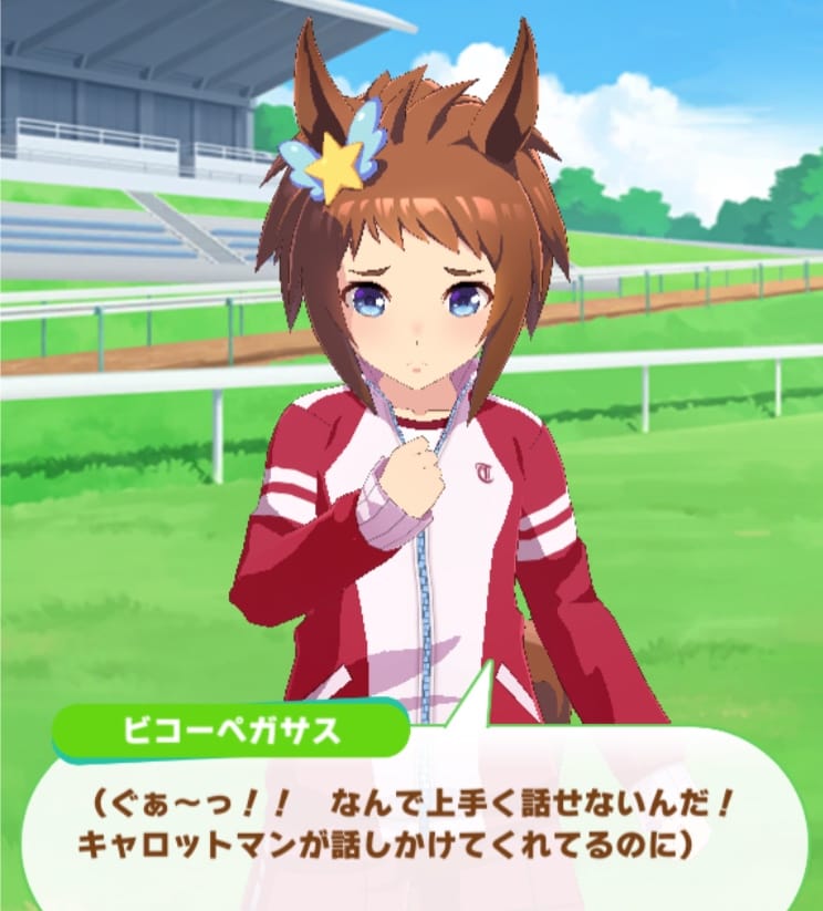 ピコーSSRサポカイベスクショ