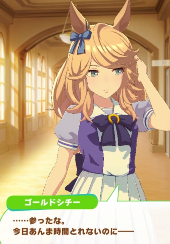 シチーSSRサポカイベスクショ