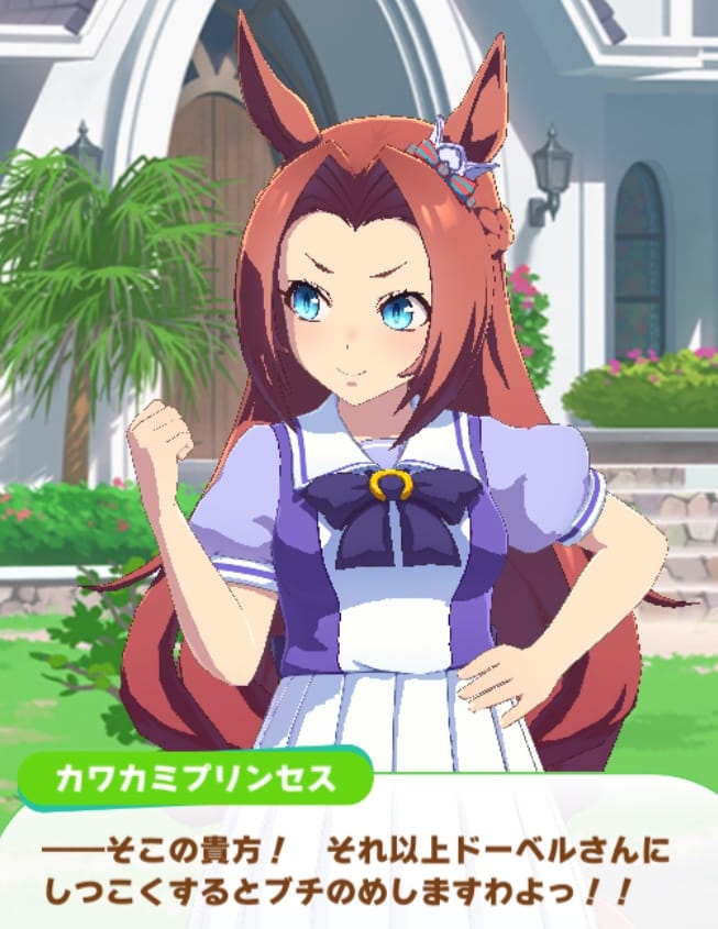 カワカミSSRサポカイベスクショ