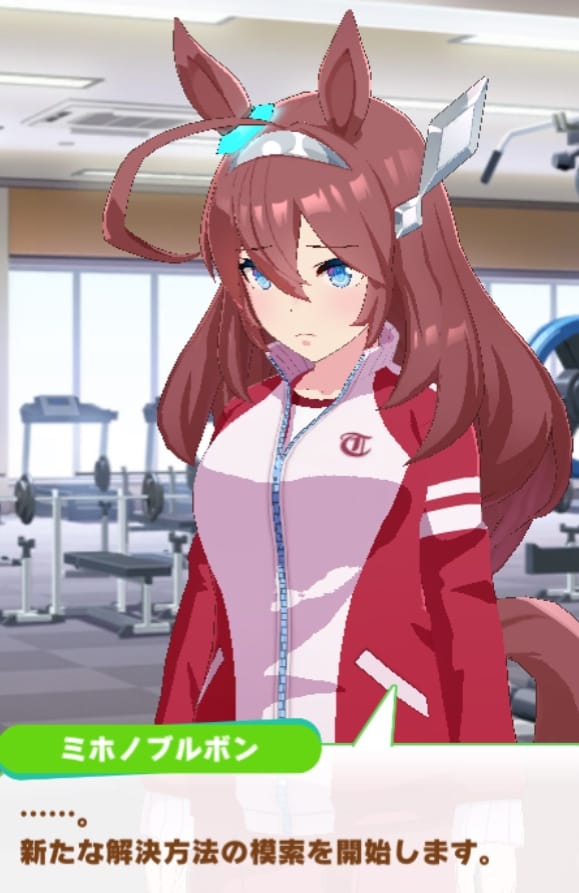 ブルボンSRサポカイベスクショ