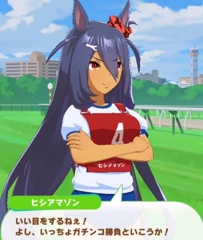 ヒシアマSRサポカイベスクショ