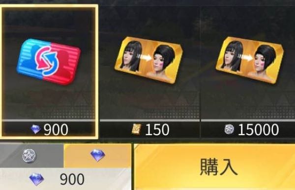 荒野行動　性別変換カード③