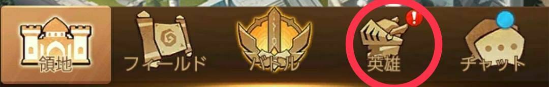 AFKアリーナ 装備強化