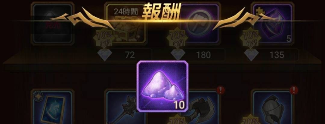 AFKアリーナ 英雄の粉塵