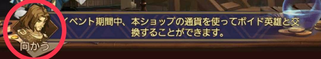 AFKアリーナ 迷宮ショップ