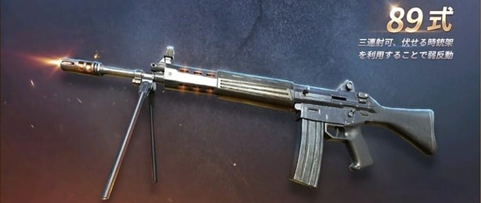 荒野行動　バイポット