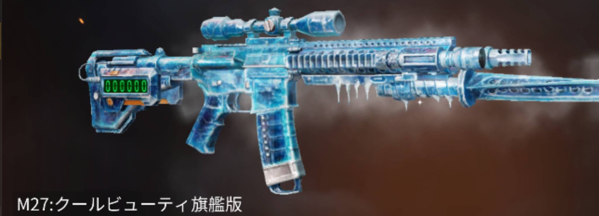 荒野行動　クールビューティ旗艦版