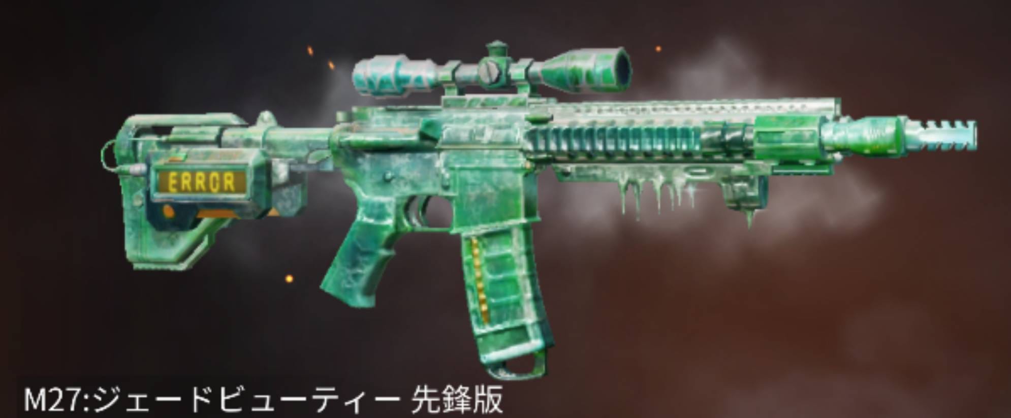 荒野行動　ジェードビューティー先鋒版