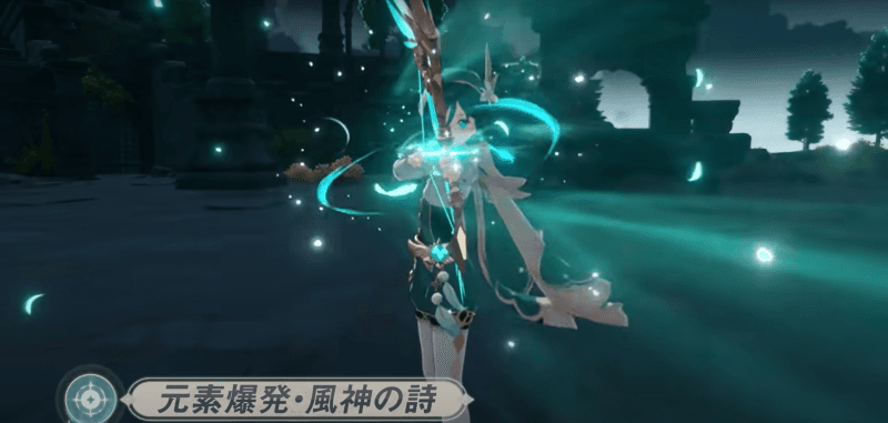 原神　ウェンティ　元素爆発