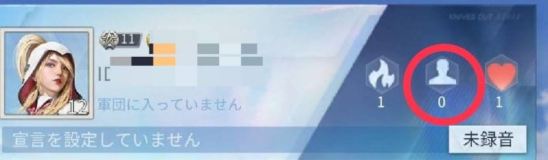 荒野行動　ファン数　確認②