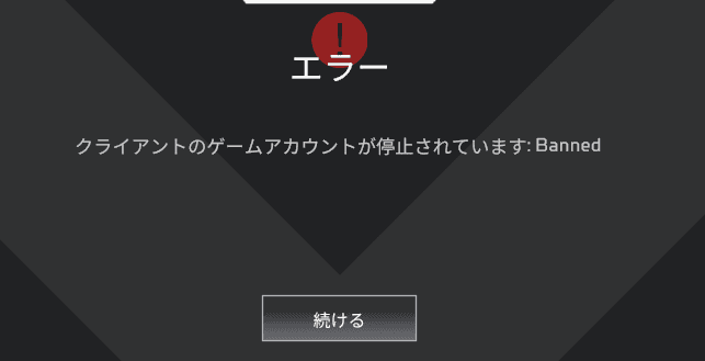 Apex Legends 公式が使用禁止をしているコンバーターとは Apex Legendsのq A