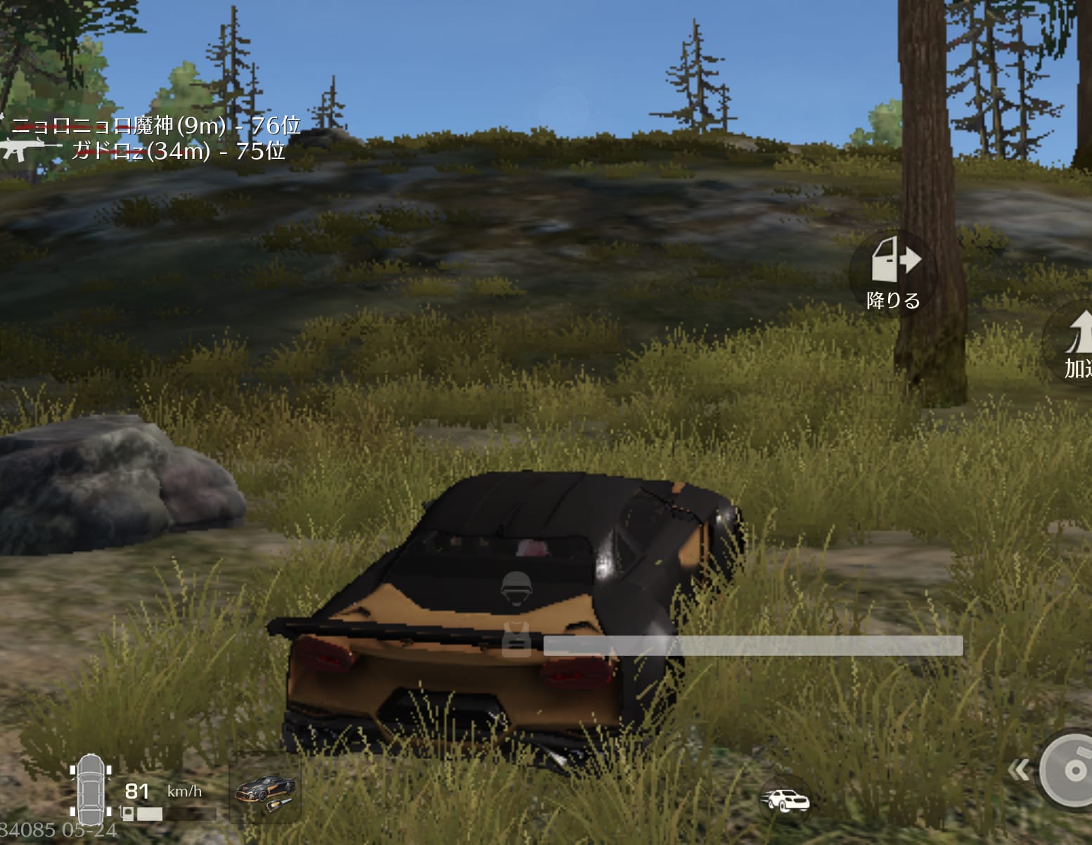 移動中の立ち回り