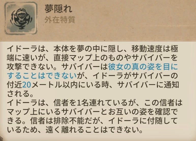 第五人格 Identity V