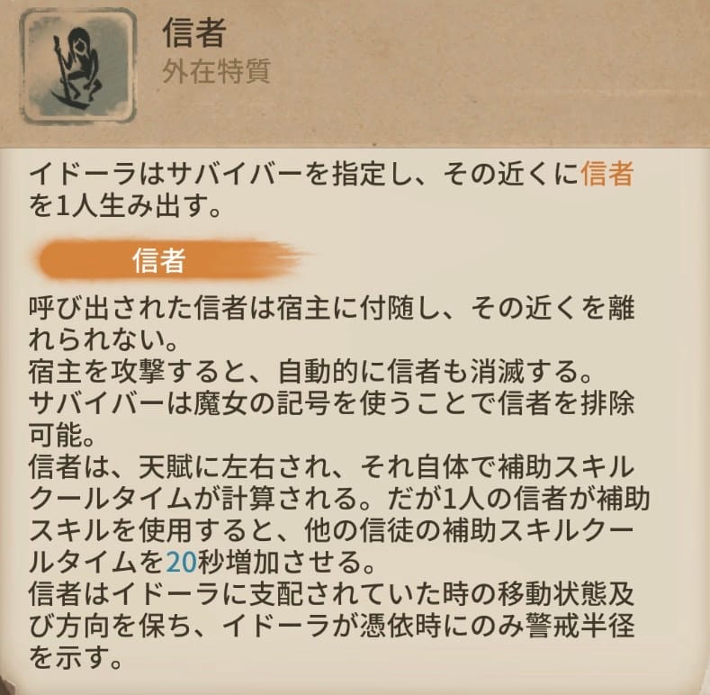 信者
