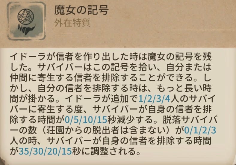 魔女の記号