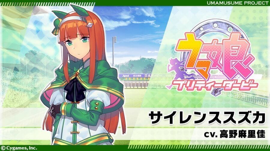 サイレントスズカ