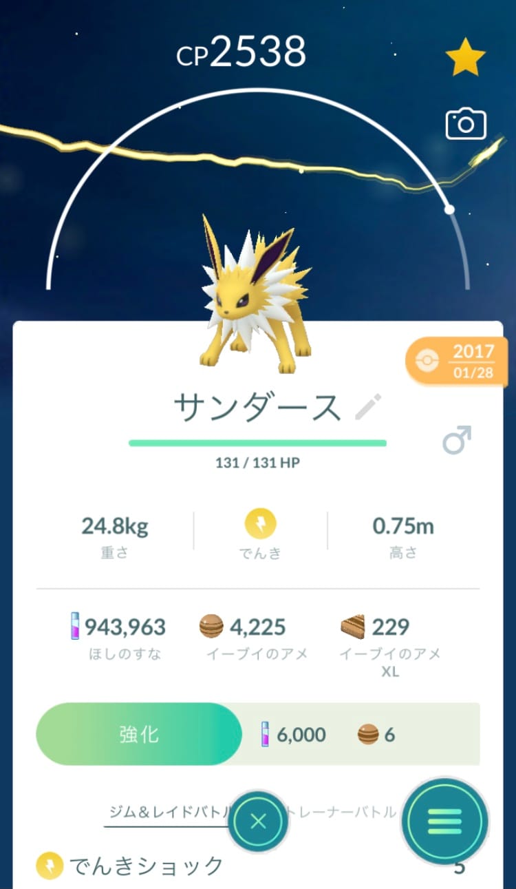 ポケモンgo サカキとの遭遇方法と倒し方 ポケモン Goのq A