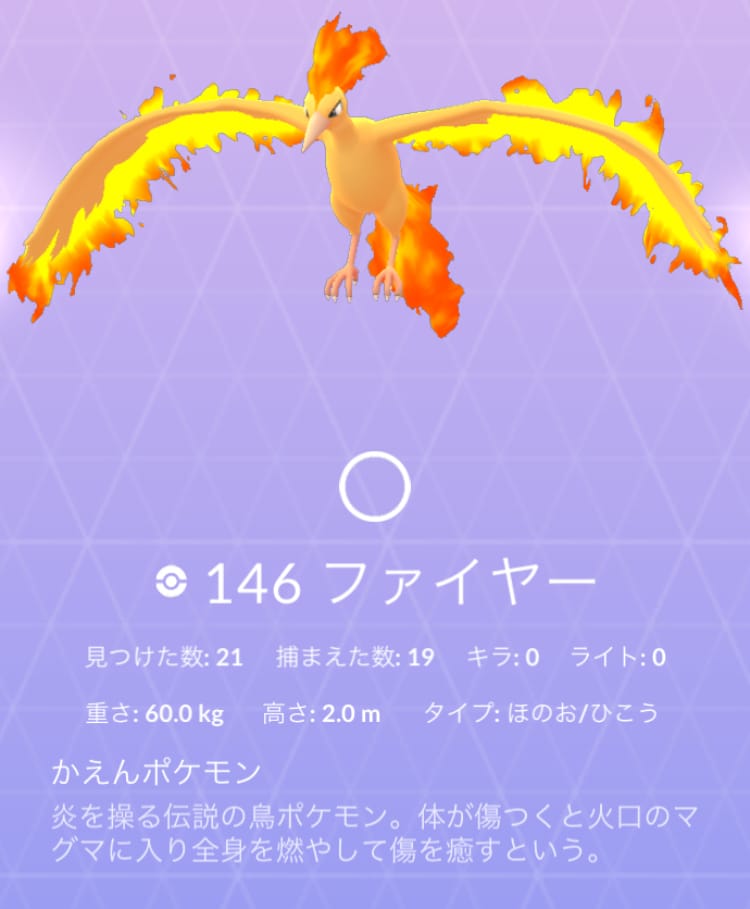 ポケモンgo エアームドの性能は 色違いや入手方法をご紹介 ポケモン Goのq A