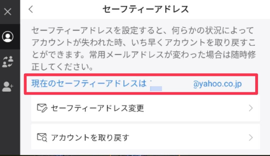 荒野行動】認証コードが届かない時の原因と対処法は？  荒野行動のQu0026A