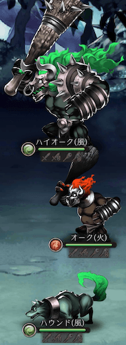 敵として出てくるナイトメアのハイオーク(風)・オーク(火)・ハウンド(風)のスクリーンショット