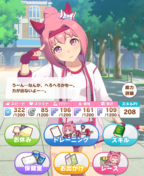 連続出走ペナルティ