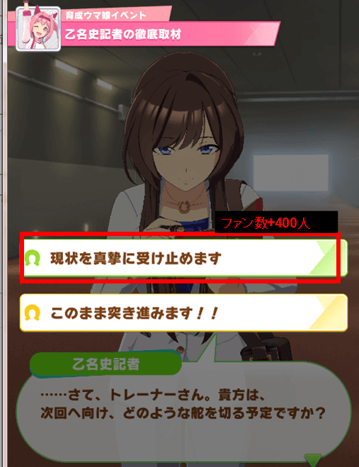 記者の質問でファン数アップ