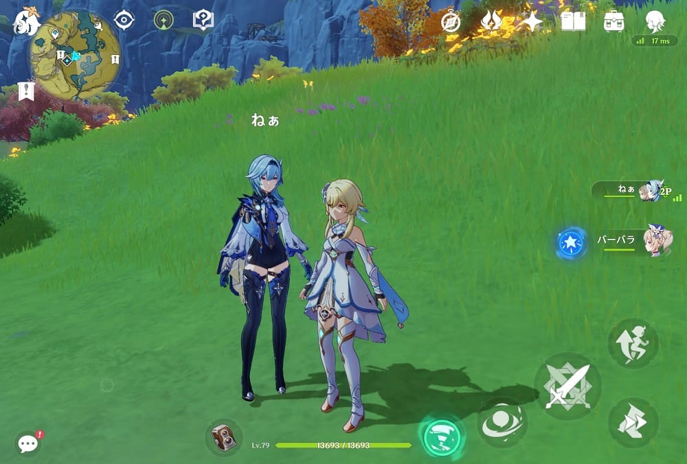 フィールド合流