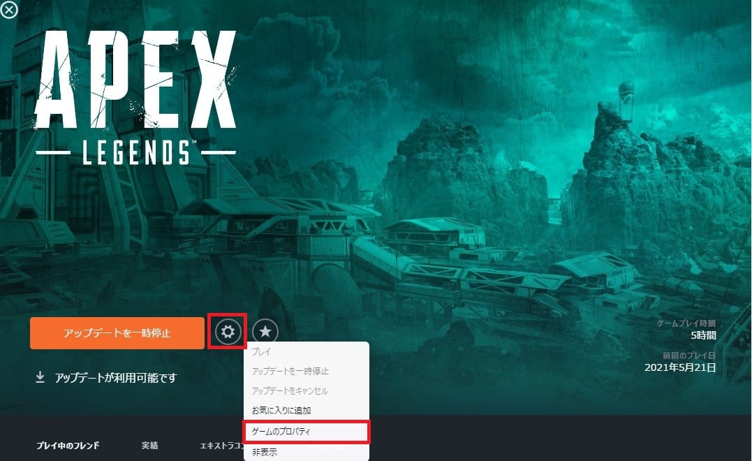 Apex Legends ゲーム内の使用言語を英語にする方法を徹底解説 Pc Ps4 Switch対応 Apex Legendsのq A