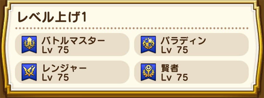 おすすめパーティー