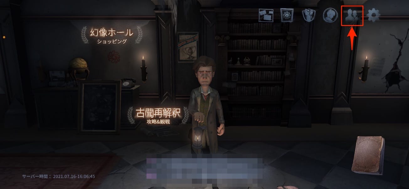 第五人格 Identity V