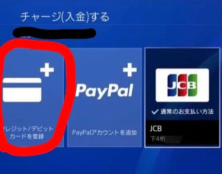 クレジットカード