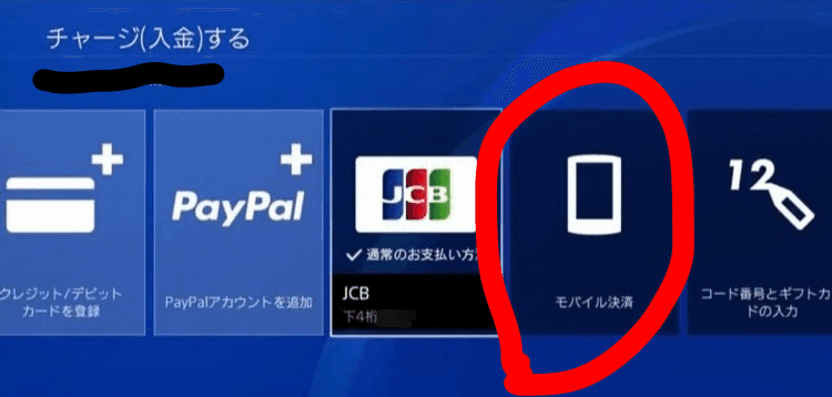 Ps4でのフォートナイトの課金の手順をわかりやすく解説 フォートナイトのq A