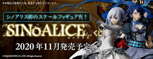 SINoALICEくじについてのスクリーンショット