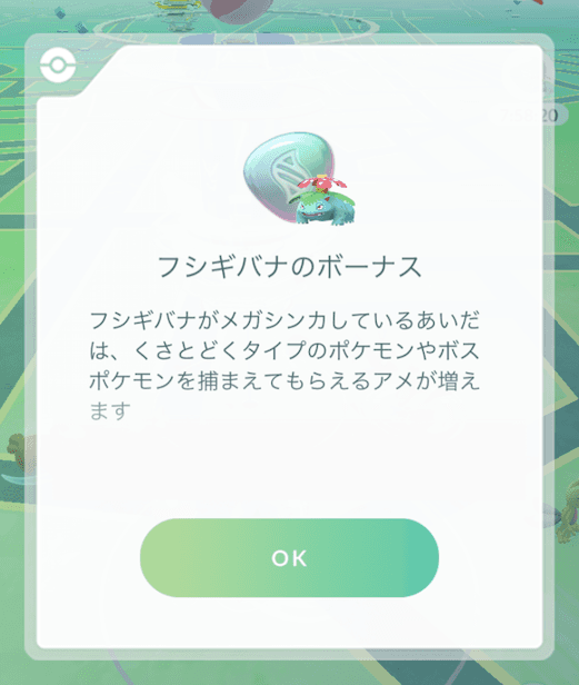 ポケモンgo メガシンカって何 メガシンカのメリットやメガエナジーの入手方法について解説 ポケモン Goのq A