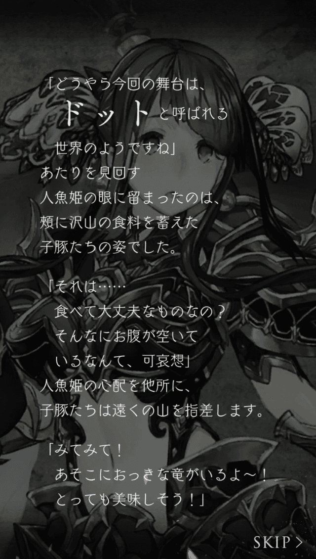 FFBEコラボストーリーその1のスクリーンショット