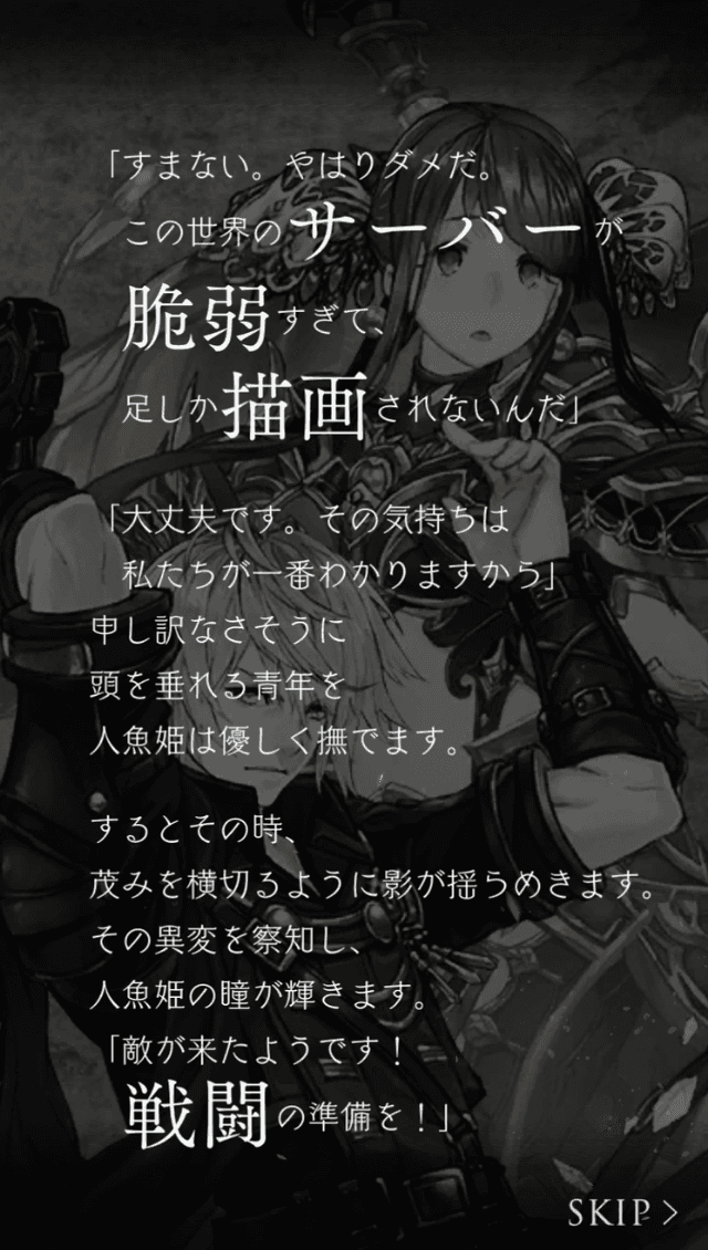 FFBEコラボストーリーその4のスクリーンショット