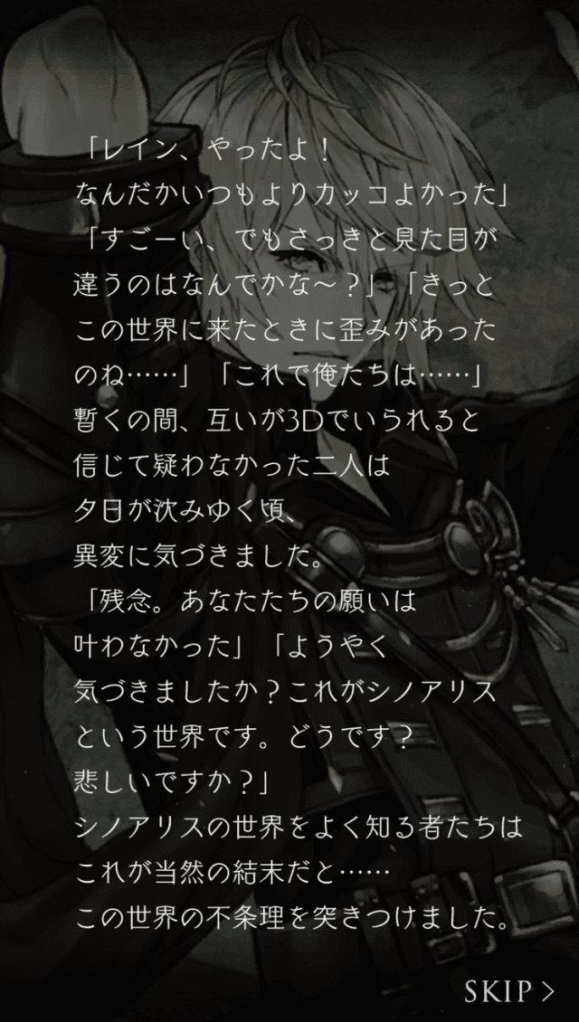 FFBEコラボストーリーその12のスクリーンショット