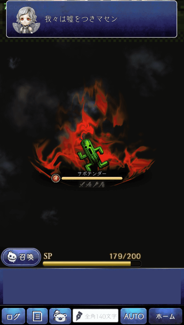 FFBEコラボストーリーの戦闘画面その3