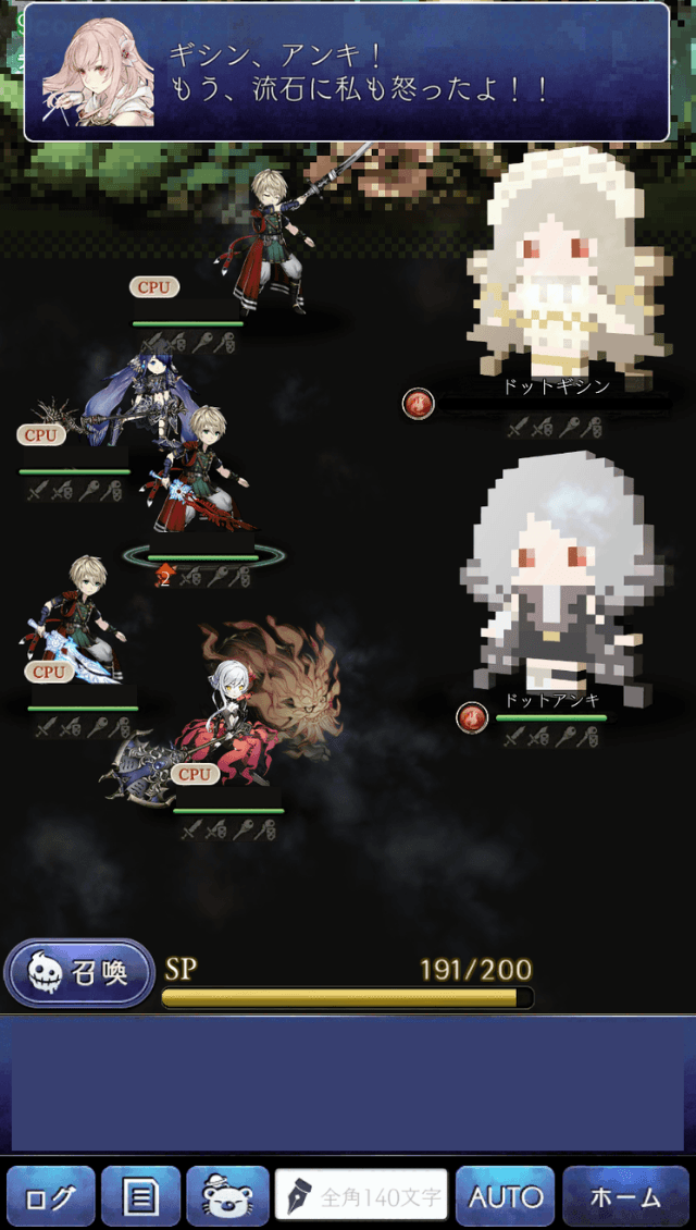 FFBEコラボストーリーの戦闘画面その4